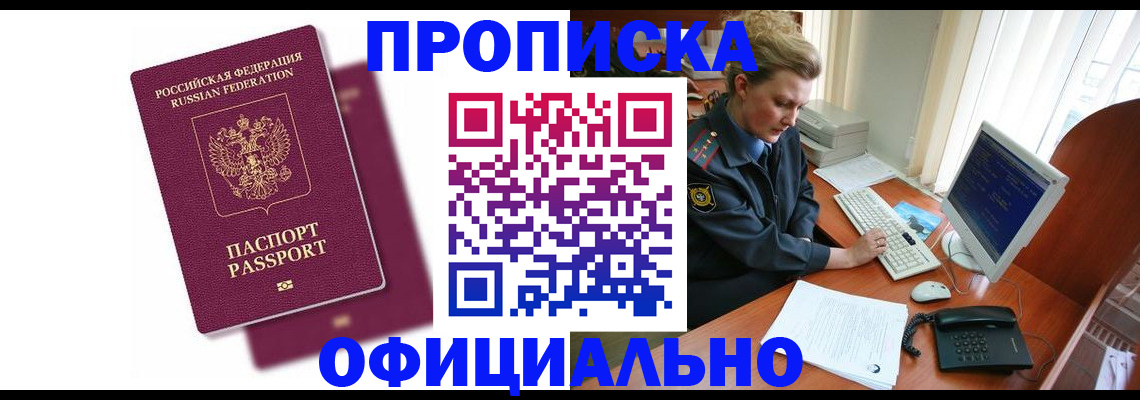 временная регистрация поиск в Льгове