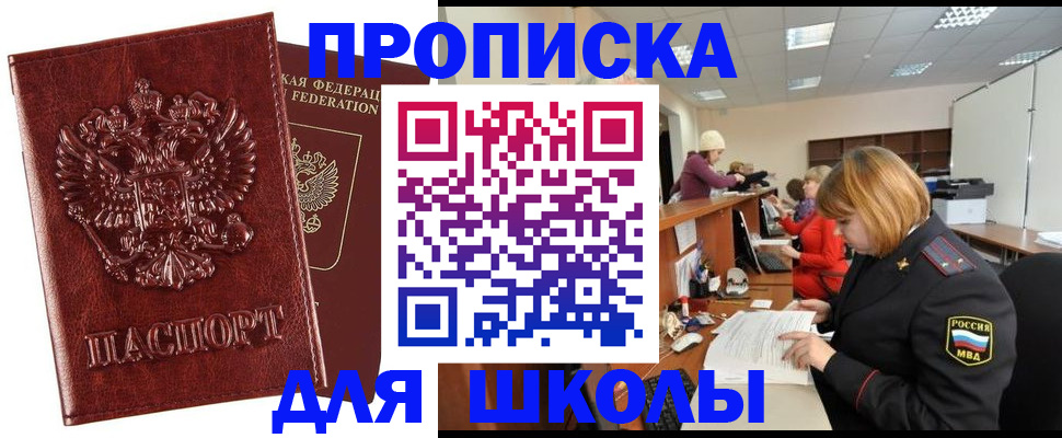 прописка для военкомата в Льгове