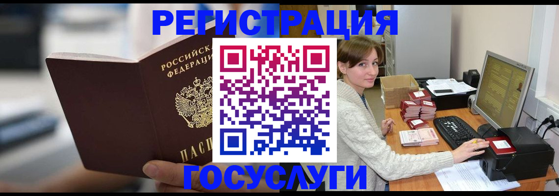 купить прописку в Льгове