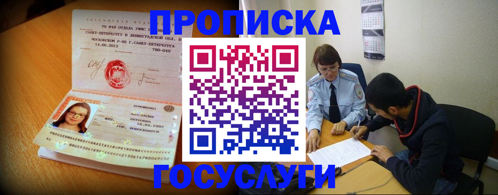 найти адрес прописки в Льгове