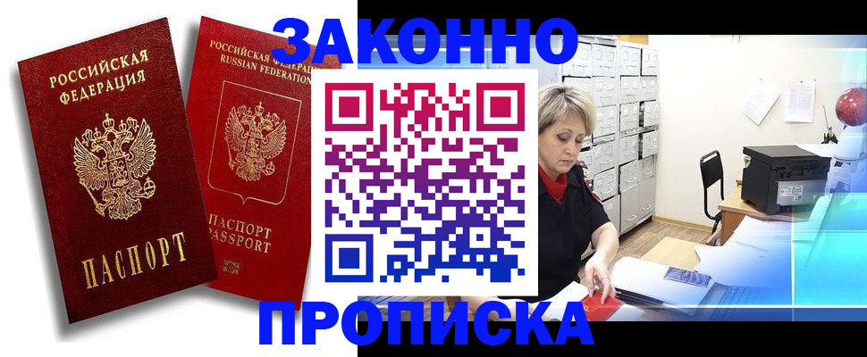 регистрация в Льгове