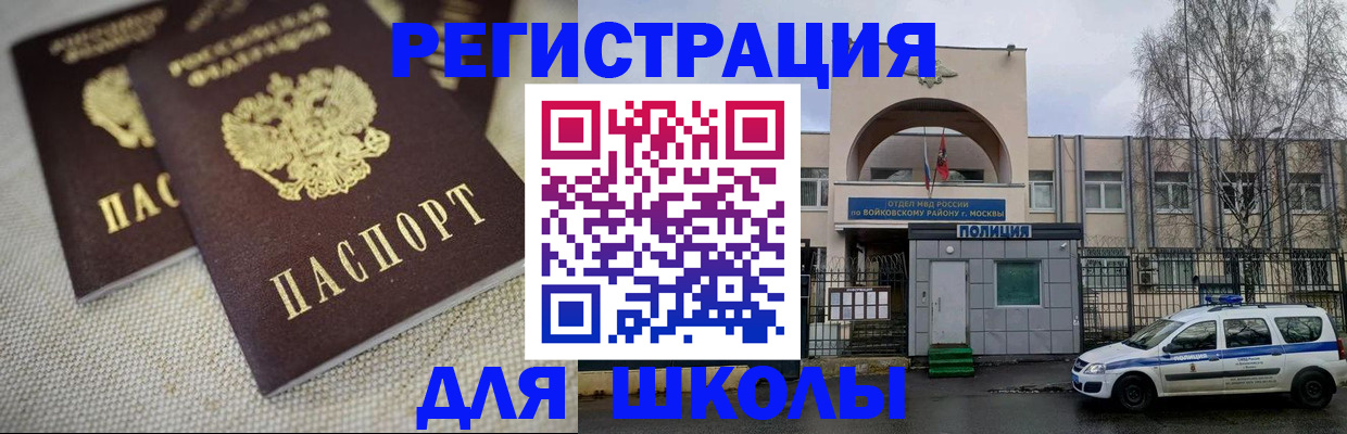 временная регистрация для всех в Льгове